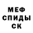 Первитин кристалл MrwarZ2