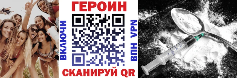 наркотики  Малоархангельск  Героин герыч 