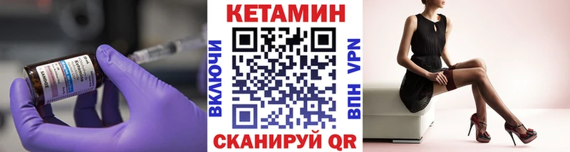 КЕТАМИН VHQ  Малоархангельск 